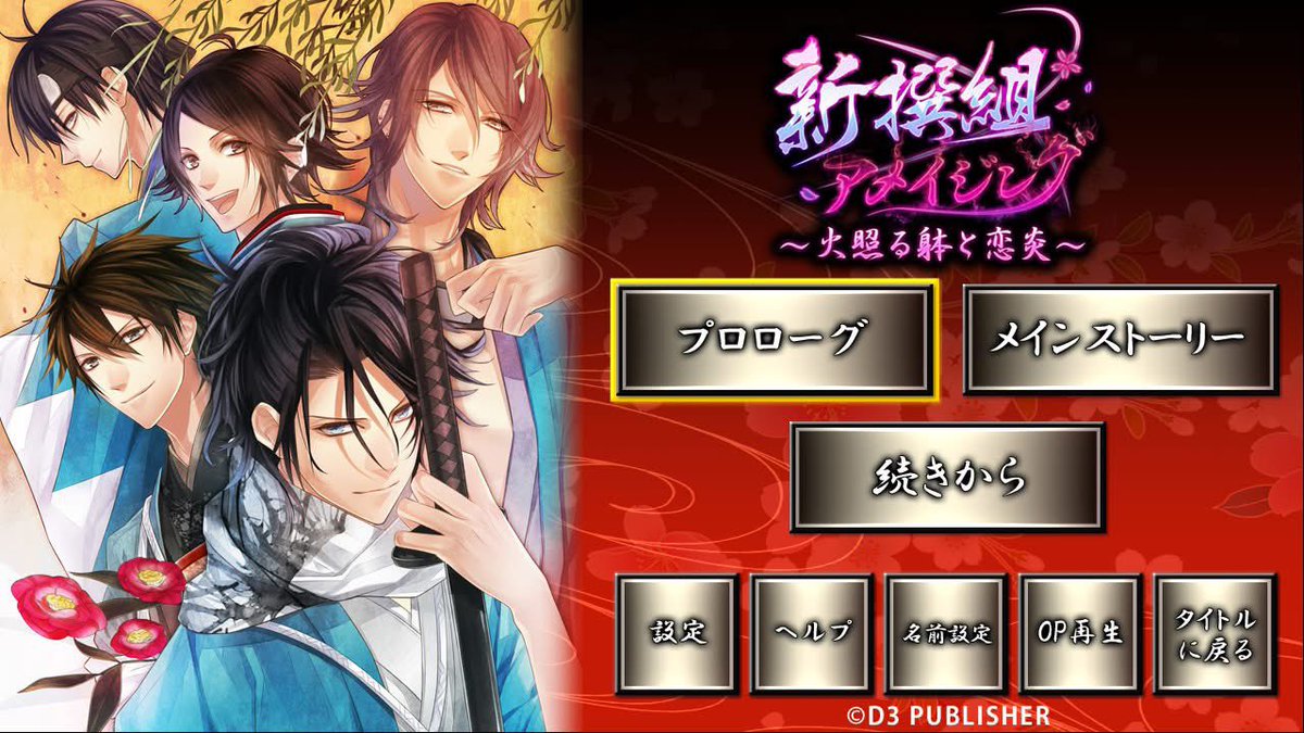 Switchのすべてのソフト開いたら数年前の私が買ったのであろう乙女ゲー