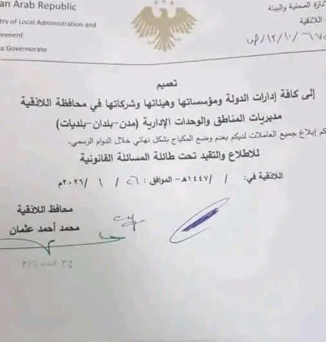 الحمدلله ماضل مشاكل بالاذقية ابدا غير هيك