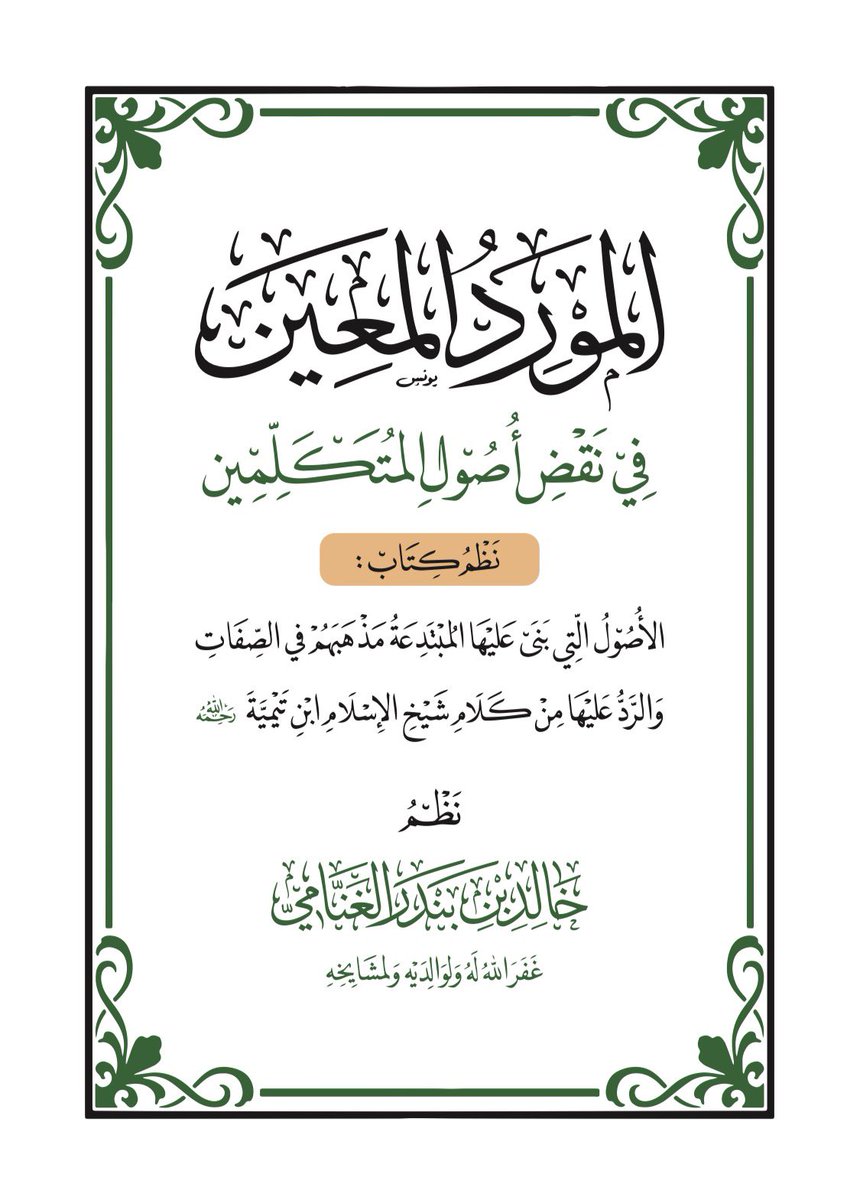 خالد بندر الغنامي tweet media