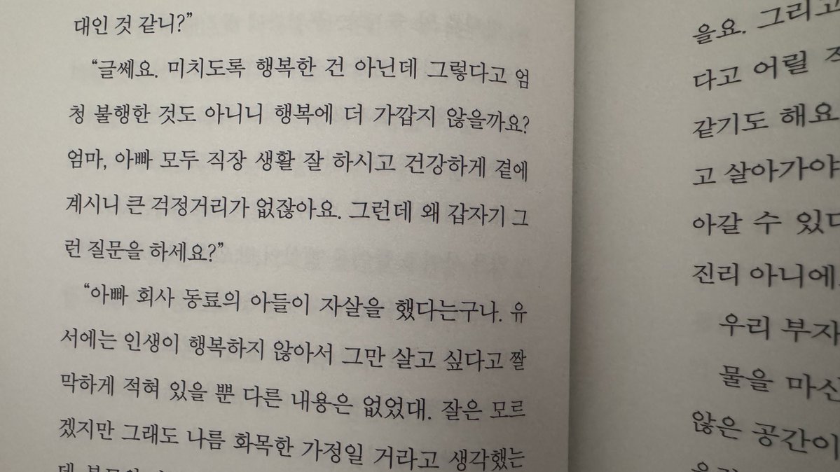 뒤죽박죽요즘일상