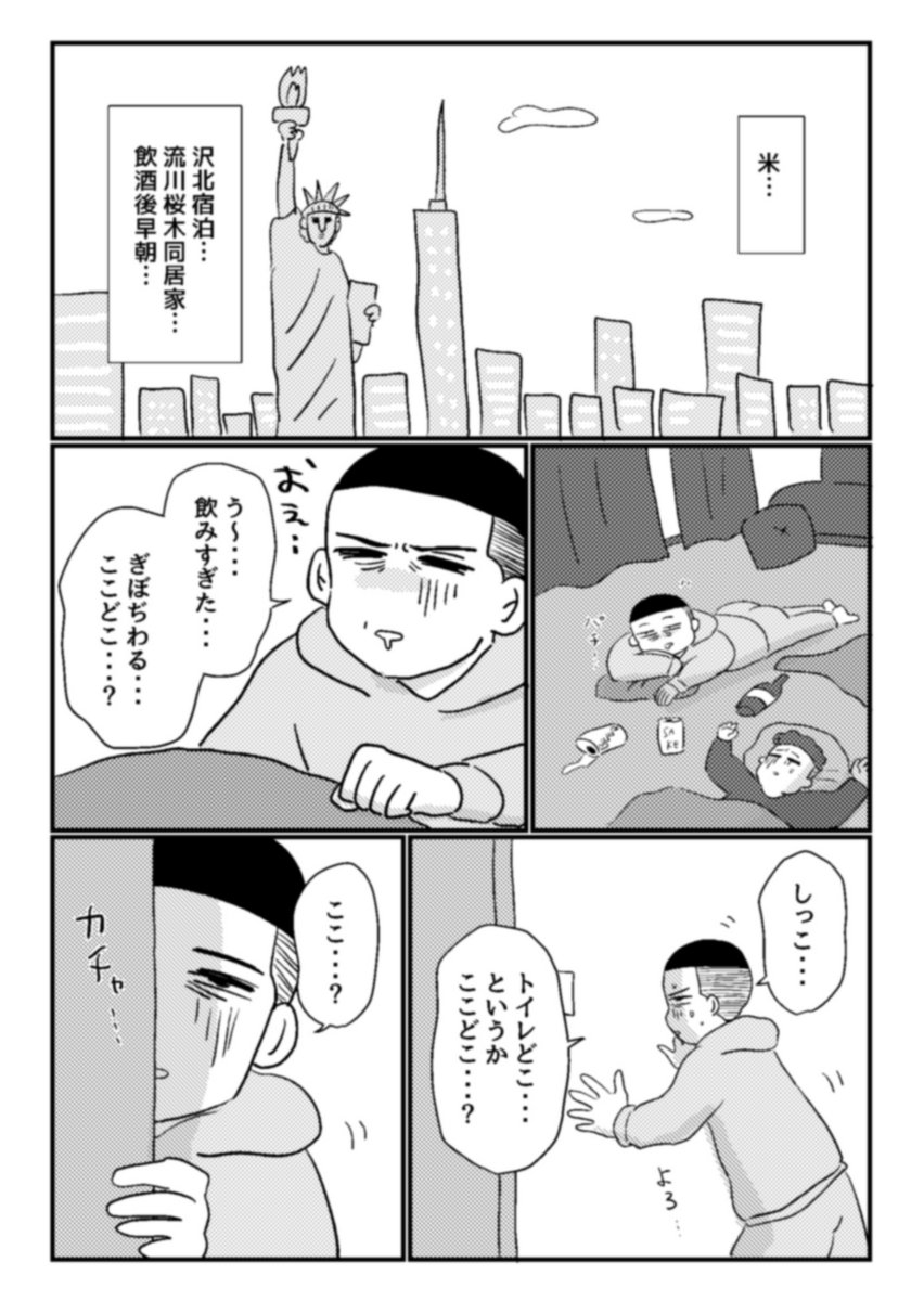 ぬぬ2/1た72a tweet media