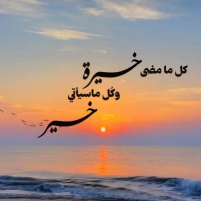 #صورة_جديدة_للملف_الشخصي