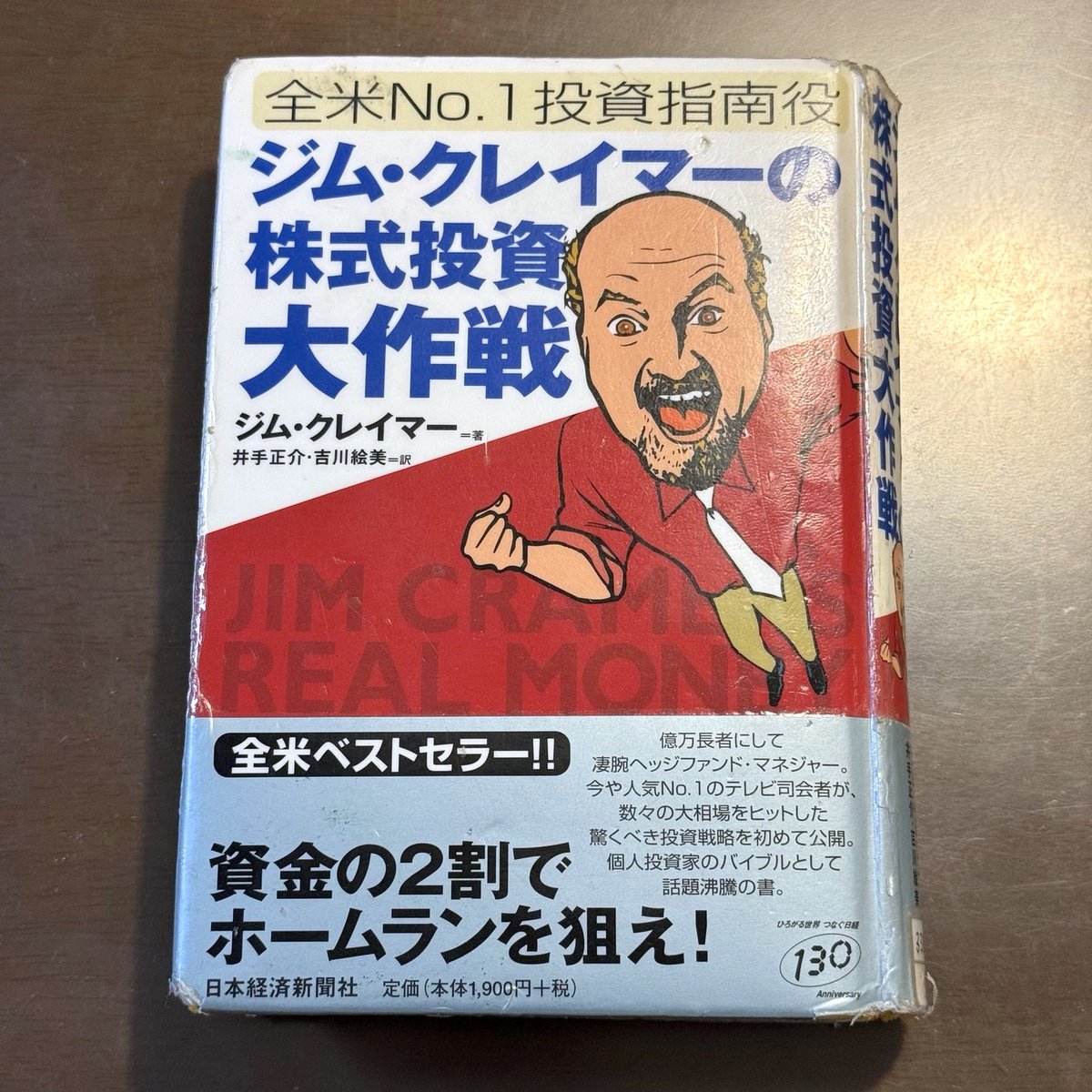 きょう立ち寄った図書館で、一度は読んでみたいと思ってた本『ジム
