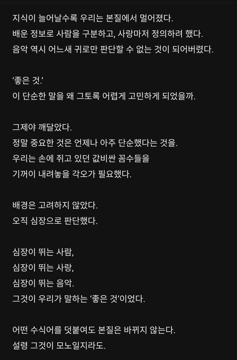 모노 곡 소개글도 읽어주삼...
그리고 피쳐링 가수가 논바이너리 래퍼라고;;
게이 댄서분도 뮤비에 나온단 말이다!!