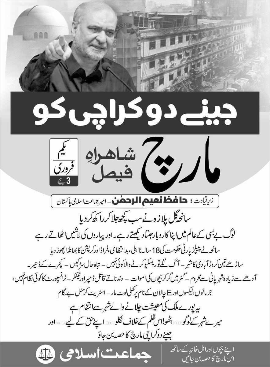 <a href="/NaeemRehmanEngr/">Naeem ur Rehman</a> درست فرمایا 
#KarachiCityGovt_OnlySolution