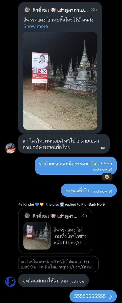 บุญวินก่อนตายอย่าลืมไปเลือกตั้งนะ