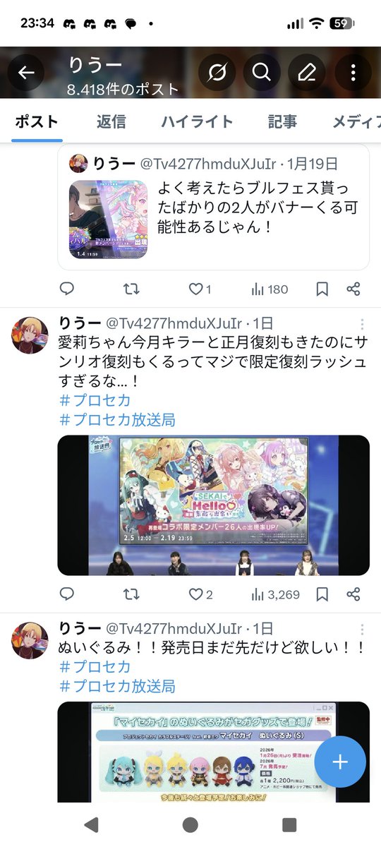 you様 フォロワー割 なぜか少し伸びている（笑）