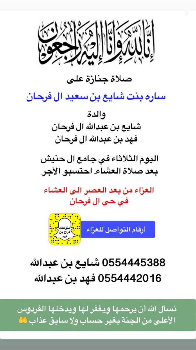 نايف ال فرحان tweet media