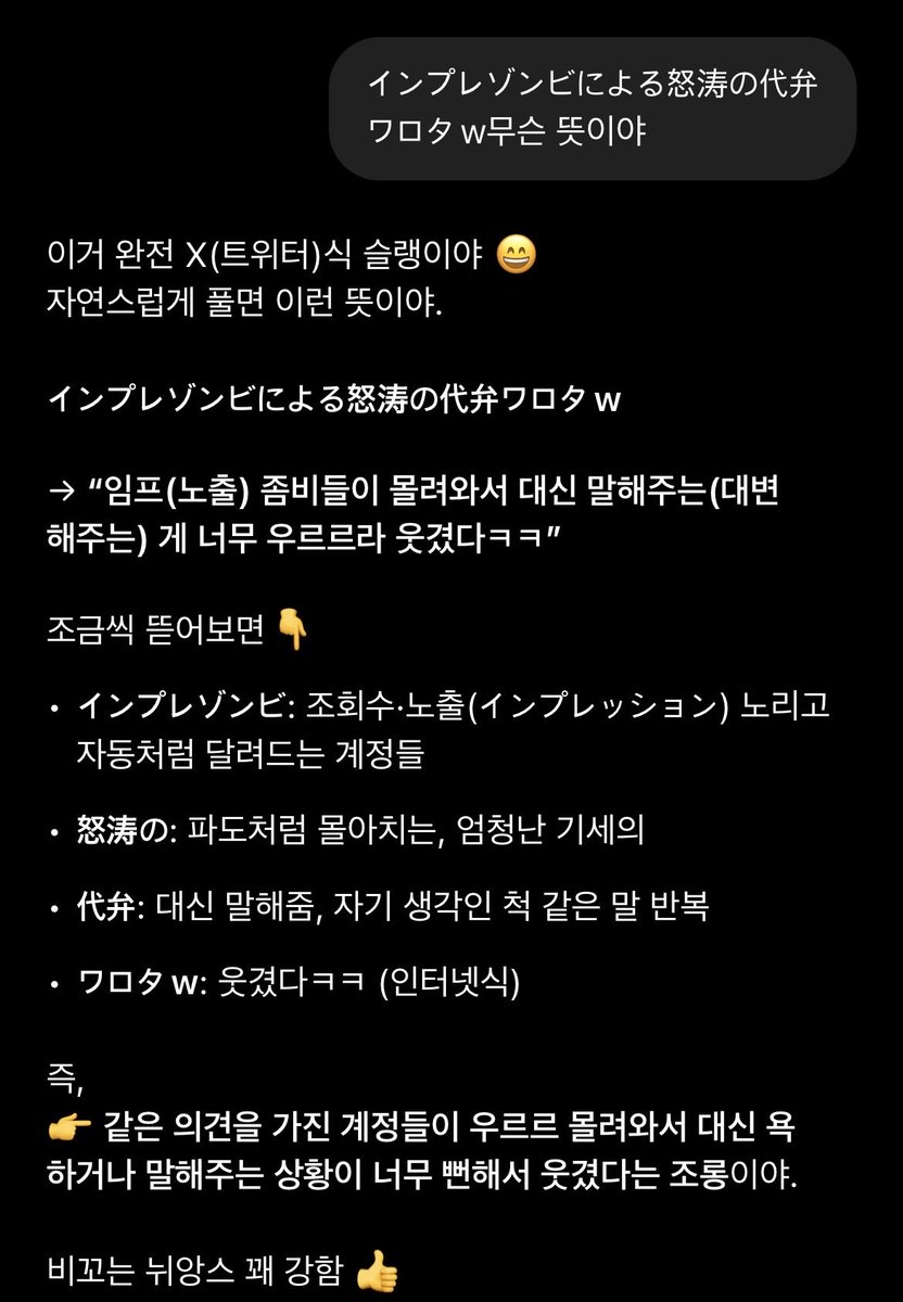 oursfut's tweet image. 일본 출장 가시는 분들
일본인들에게 노출 좀비로 불리고 있네요😂😂