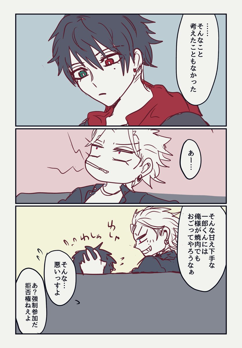 てでで辺りの🐴1️⃣サマイチ
甘やかし上手な🐴 
