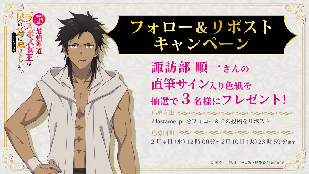 どうかどうか御縁がありますように🎯 #ラス為