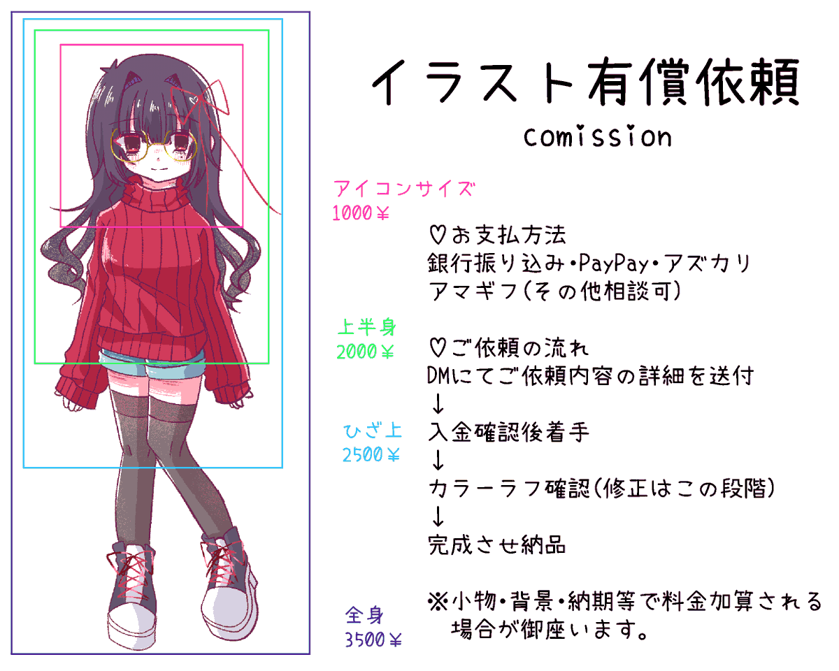 個人様・法人様問わずイラスト有償依頼受付中です🌸

アイコン・立ち絵・夢絵・グッズ用イラスト等
対応可能です。ご気軽にご相談いただけますと幸いです！

ご依頼はDMまで宜しくお願い致します🙇‍♀️

#有償依頼募集中 #イラスト依頼 #アイコン依頼  #夢絵有償