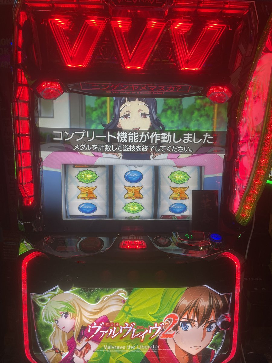 xdcp01005's tweet photo. ヴァル2堪能できた！
投資8k

回収19056枚！！！！！！！

人生初コンプやった〜♪───Ｏ（≧∇≦）Ｏ────♪ https://t.co/zOoUiD9eW8