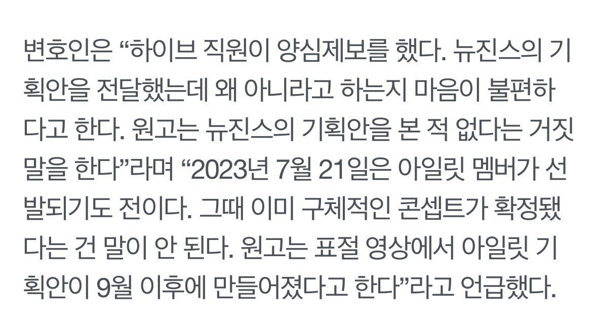 yio9125041's tweet image. 대중들한테 데뷔 때부터 3년째 한그룹이랑 유사성 가지고 표절 소리 듣는데 심지어 디렉터가 그 표절 시비 붙은 그룹 기획안까지 쌔벼봄 + 증언까지 수두룩

 vs 

위에 다 털리고 이 개년들 털어서 나오는거 있는지 보자 하면서 뭔 빨간베레모를씀. 이딴걸 표절이라고 주장.

이게 뭔 차이인지 모르나