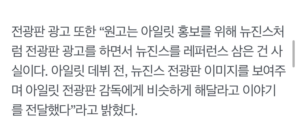 yio9125041's tweet image. 대중들한테 데뷔 때부터 3년째 한그룹이랑 유사성 가지고 표절 소리 듣는데 심지어 디렉터가 그 표절 시비 붙은 그룹 기획안까지 쌔벼봄 + 증언까지 수두룩

 vs 

위에 다 털리고 이 개년들 털어서 나오는거 있는지 보자 하면서 뭔 빨간베레모를씀. 이딴걸 표절이라고 주장.

이게 뭔 차이인지 모르나