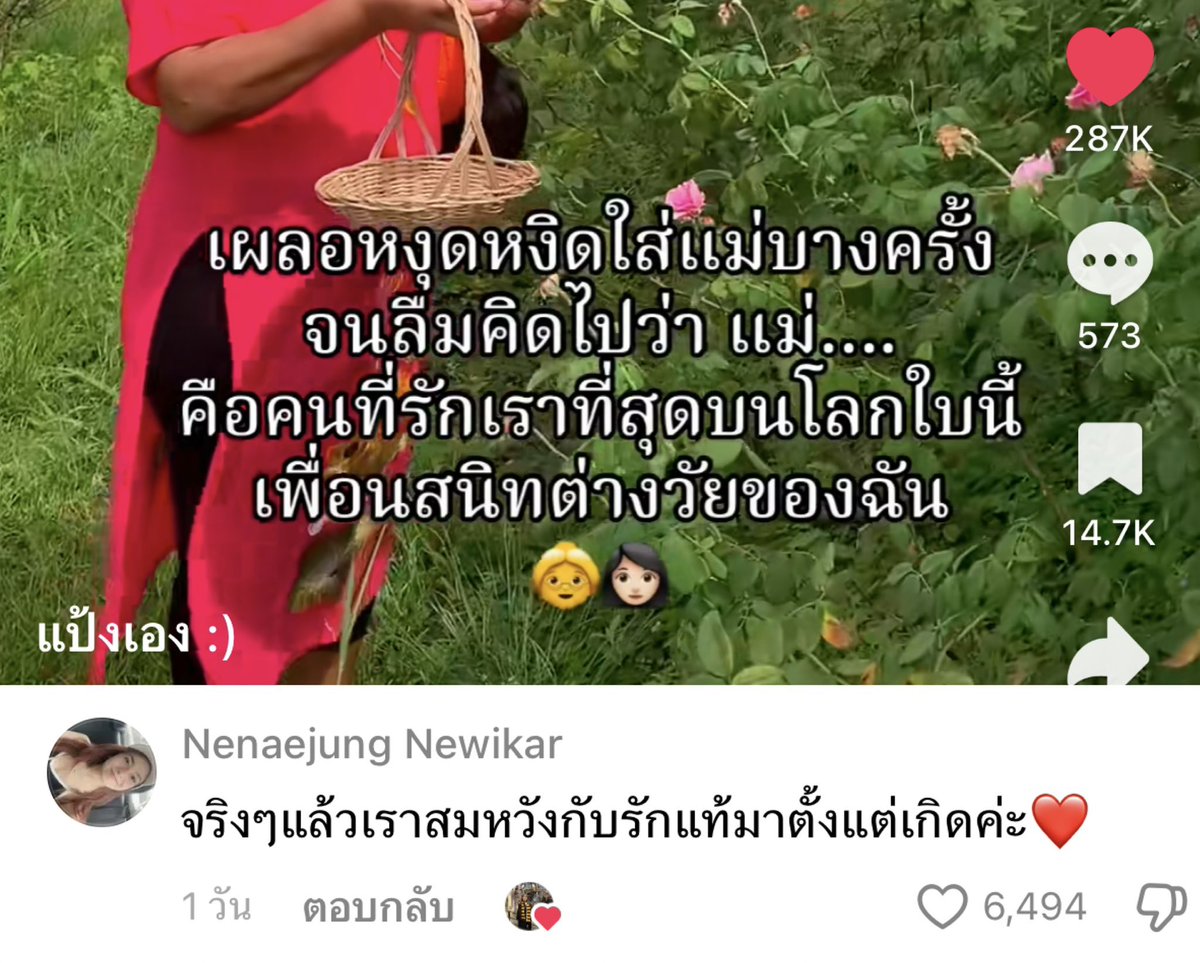 23jpeg's tweet image. ‘จริงๆแล้ว เราสมหวังกับรักแท้มาตั้งแต่เกิด’