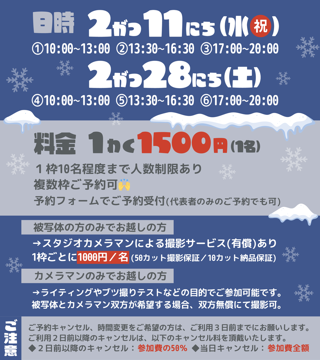 2月の #大平スタジオ のシェアスタジオのお知らせです

◆日時：2/11(水㊗️)と、2/28(土)に開催

◆スタジオご利用枠
① 2/11(水㊗️) 10:00〜13:00
② 2/11(水㊗️) 13:30〜16:30
③ 2/11(水㊗️) 17:00〜20:00

④ 2/28(土) 10:00〜13:00
⑤ 2/28(土) 13:30〜16:30
⑥ 2/28(土) 17:00〜20:00