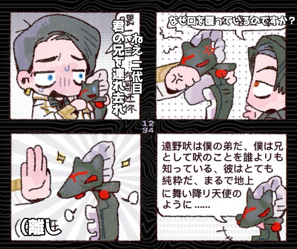 RMS_1_222's tweet photo. 【47】

🐻‍❄️&amp;🗡️&amp;🐺 https://t.co/gWbkSRWKNR
