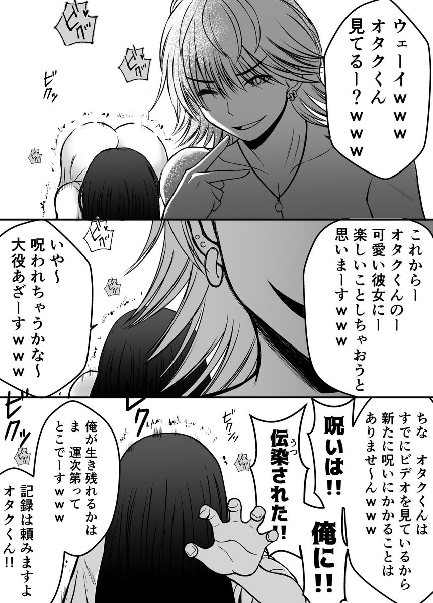 「ギャル男とオタクくん」 