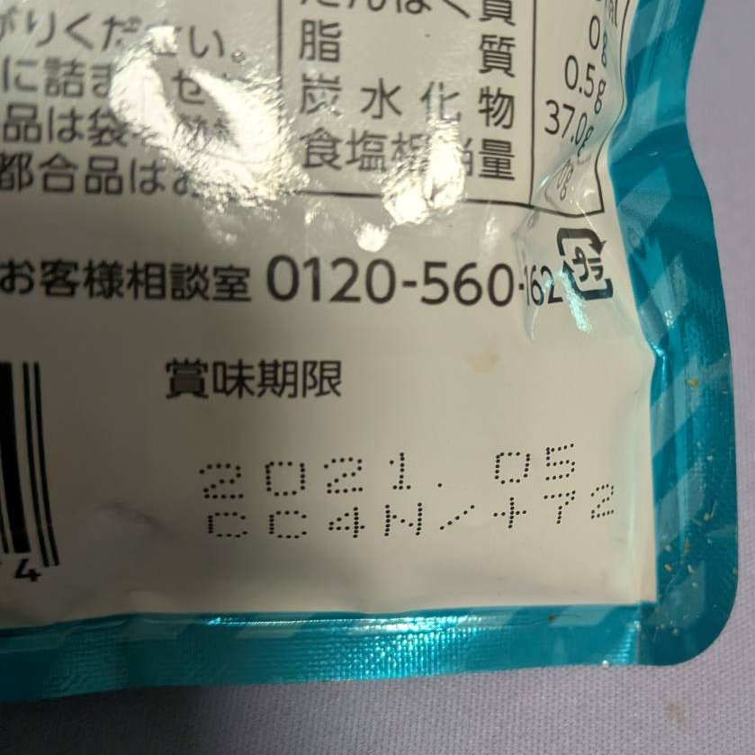 ラムネを見つけたので ラッキー！と思って食べてたら 2粒目から 味が
