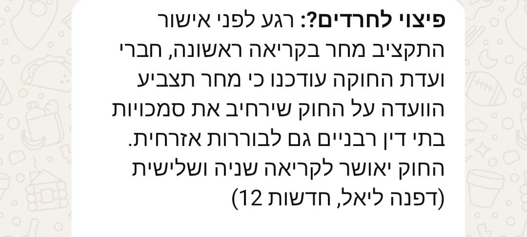 ISRWN's tweet image. תדע כל אם ובת בישראל:
הקואליציה הזו מכרה את הזכויות שלך כדי שחבריה יוכלו להמשיך לשבת על הכיסאות שלהם.