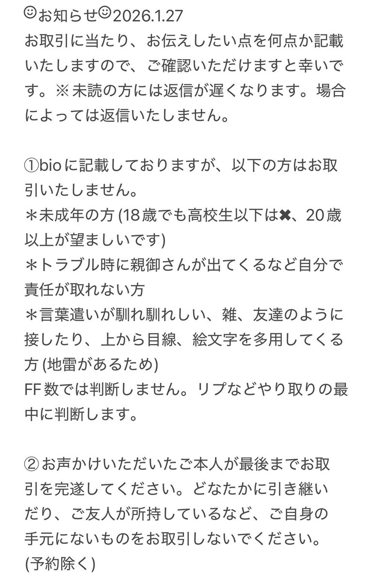 ち。/ bioと固定お読みください⸌⍤⃝ tweet media