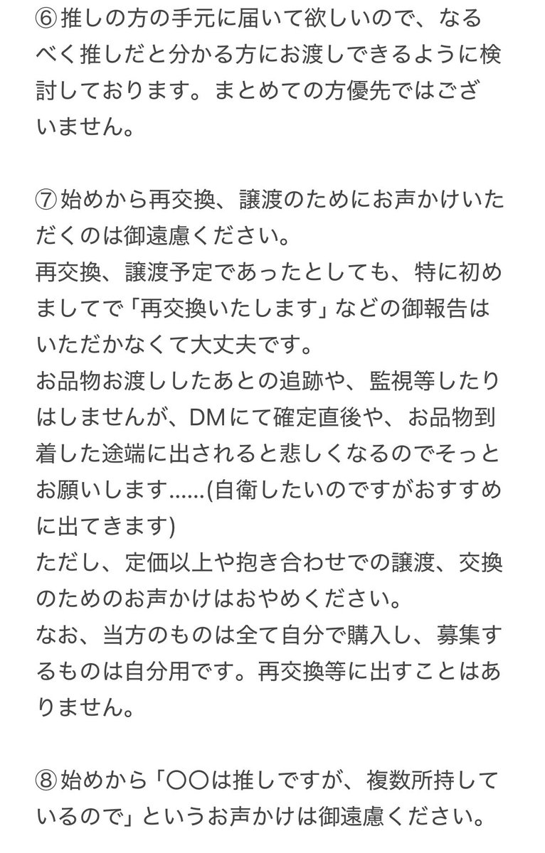 ち。/ bioと固定お読みください⸌⍤⃝ tweet media