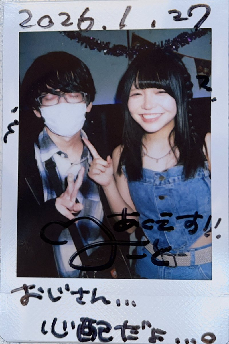 closeyoureyes 特典会 ツーショット スンホ closeyoureyes 特典会 ツーショット スンホ closeyoureyes 特典会