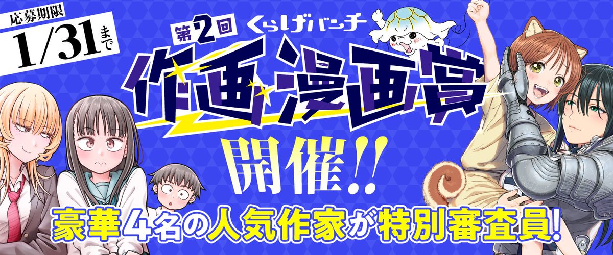 くらげバンチ 公式 tweet media