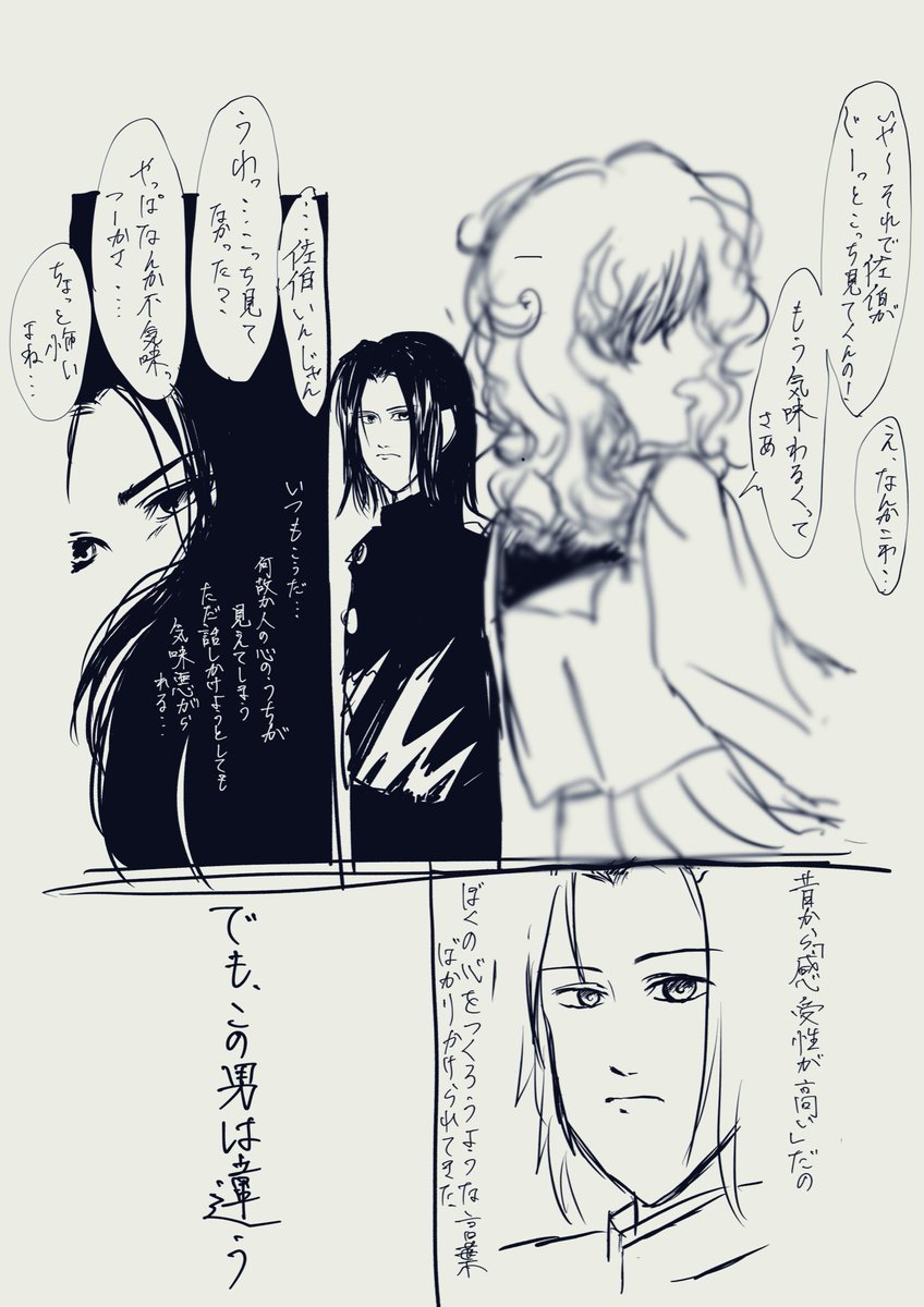 #fkmt 
注意 超捏造  
落書き因縁漫画   鷹が生まれた瞬間 