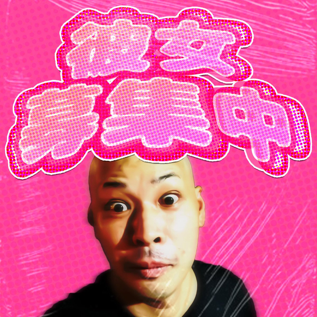 チェックしてー！！