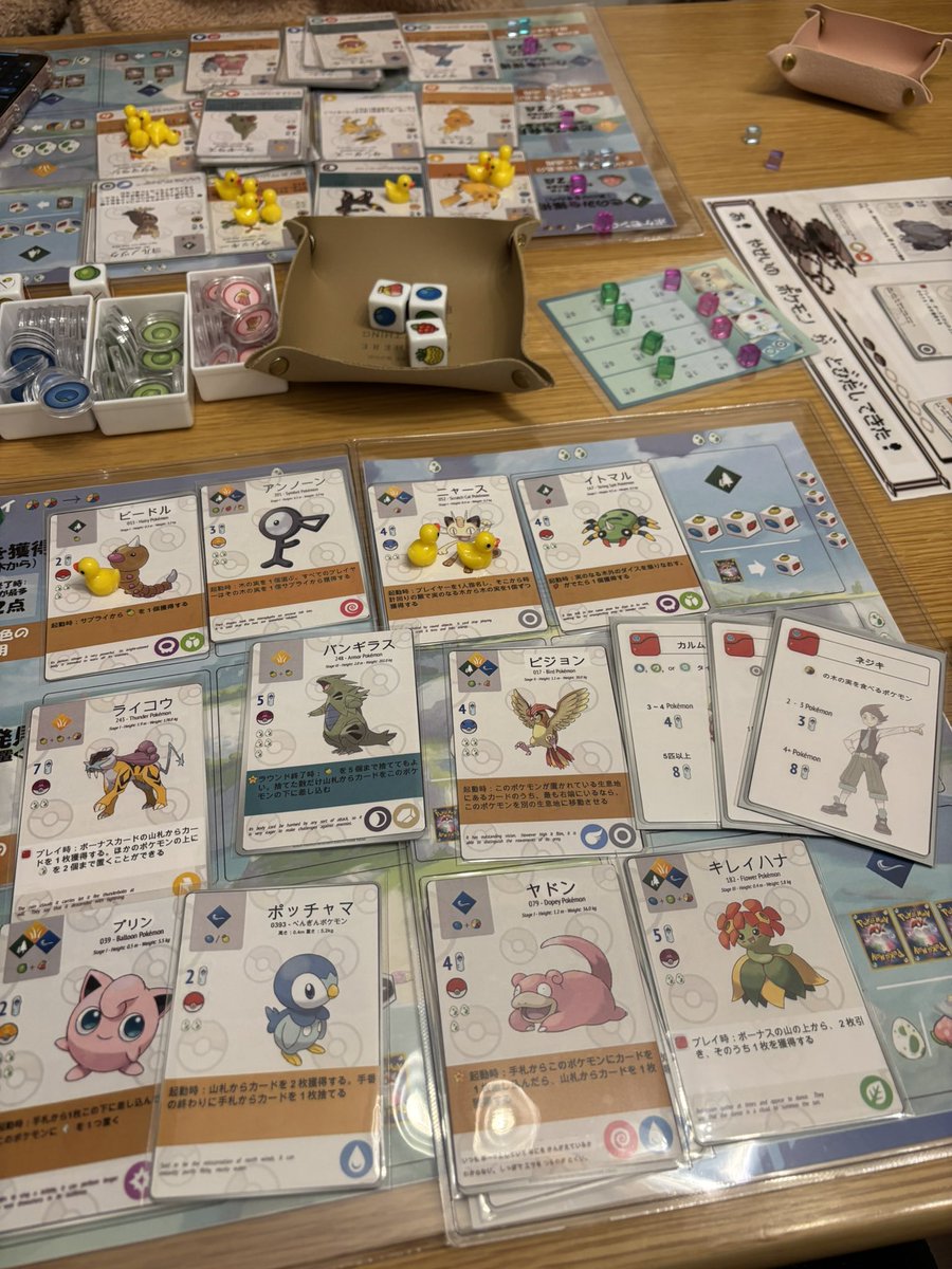 #妻とボドゲ
#ポケモンスパン

久々ポケモンスパン！推しポケモン出したくてカードアクションばっかしてしまう😇
 ヤドン出せたから満足なんて言えないくらいボロ負け😭😭ラウンド目標前負けが良くなかった😞最後きのみ余ってたのに手札で1番強いのがイトマルっていう…

3勝2敗１分🔥