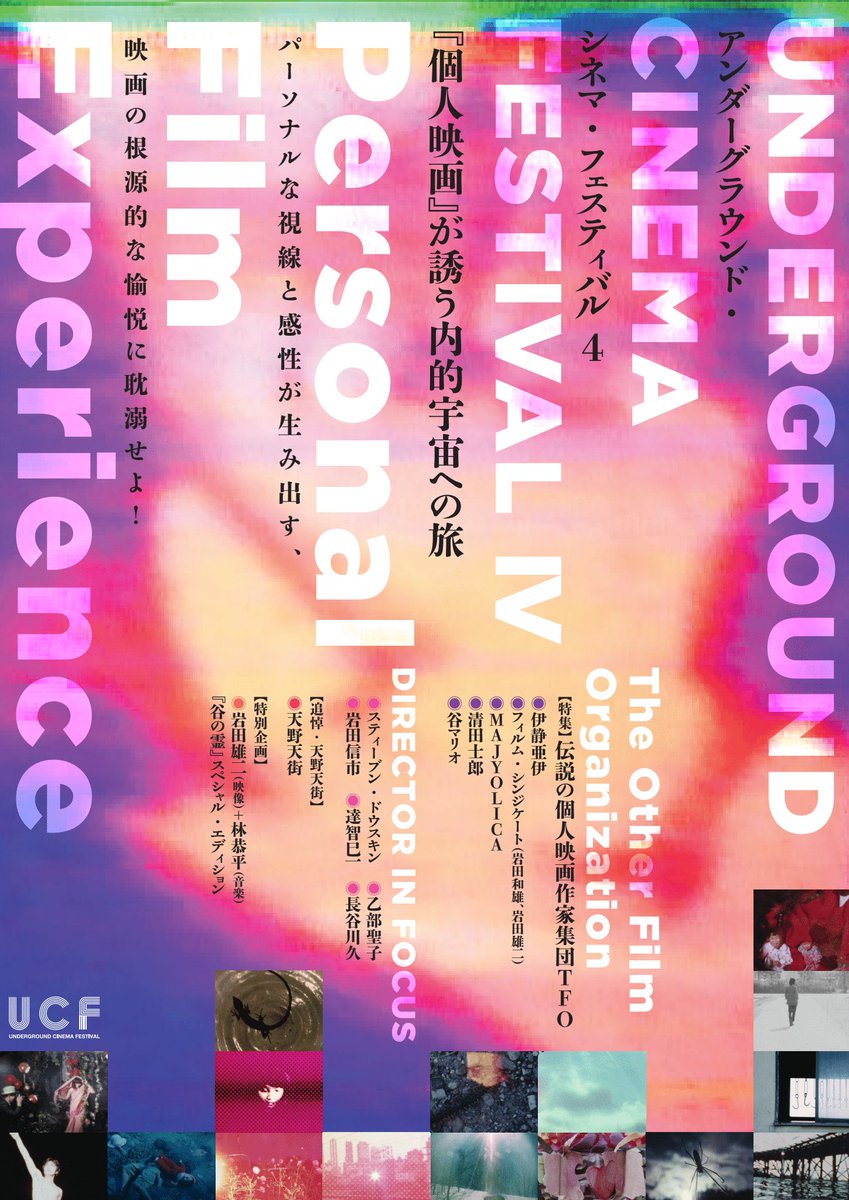 UNDERGROUND CINEMA FESTIVAL (@2022Ucf) / Posts / X