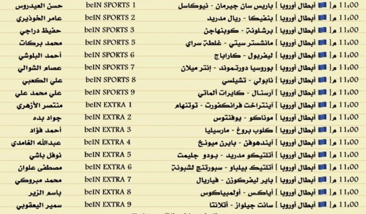 تجديد بي ان سبورت || beIN SPORT tweet media