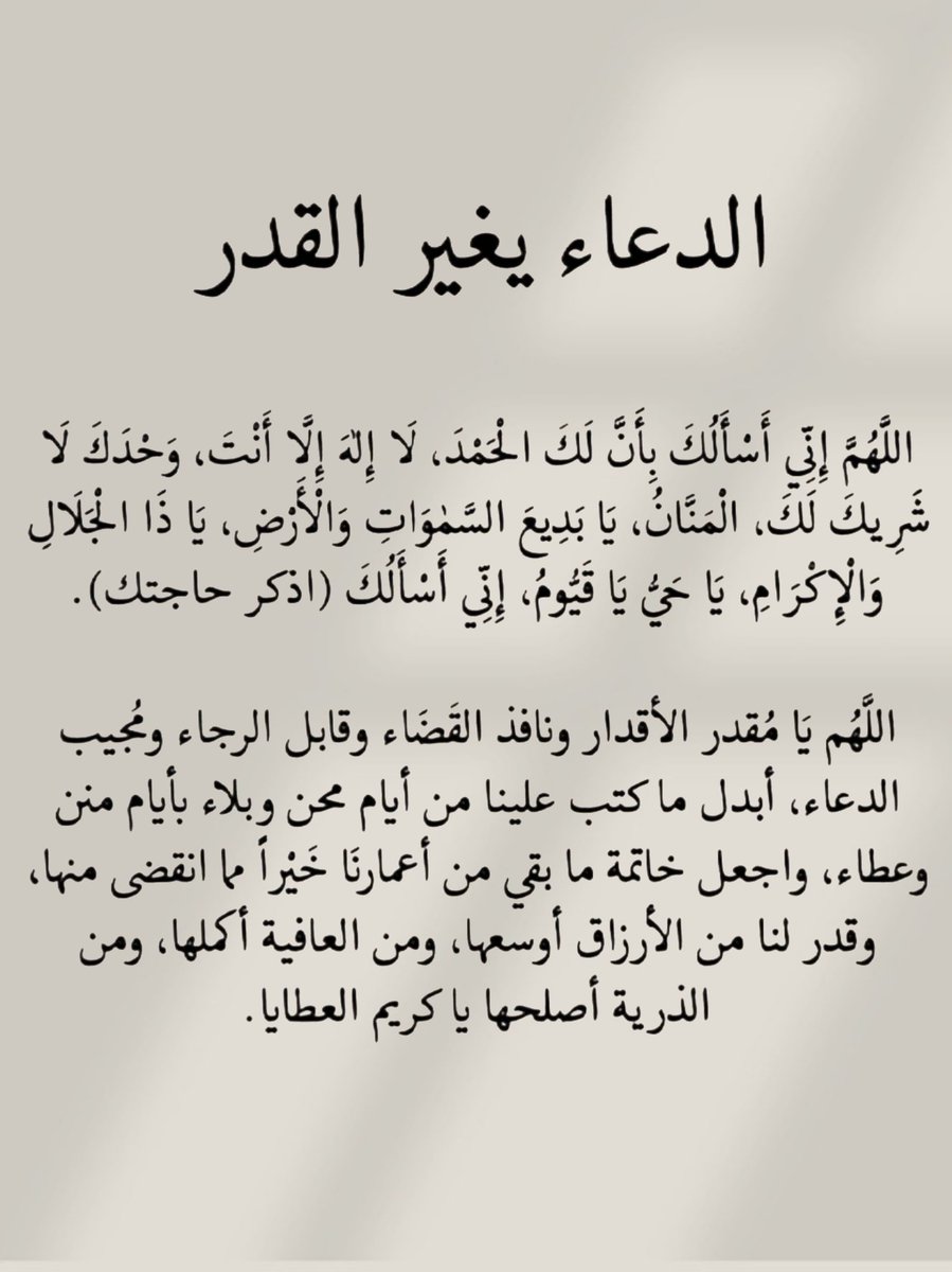 أدعية المسلم (@_1anxiety) on Twitter photo 