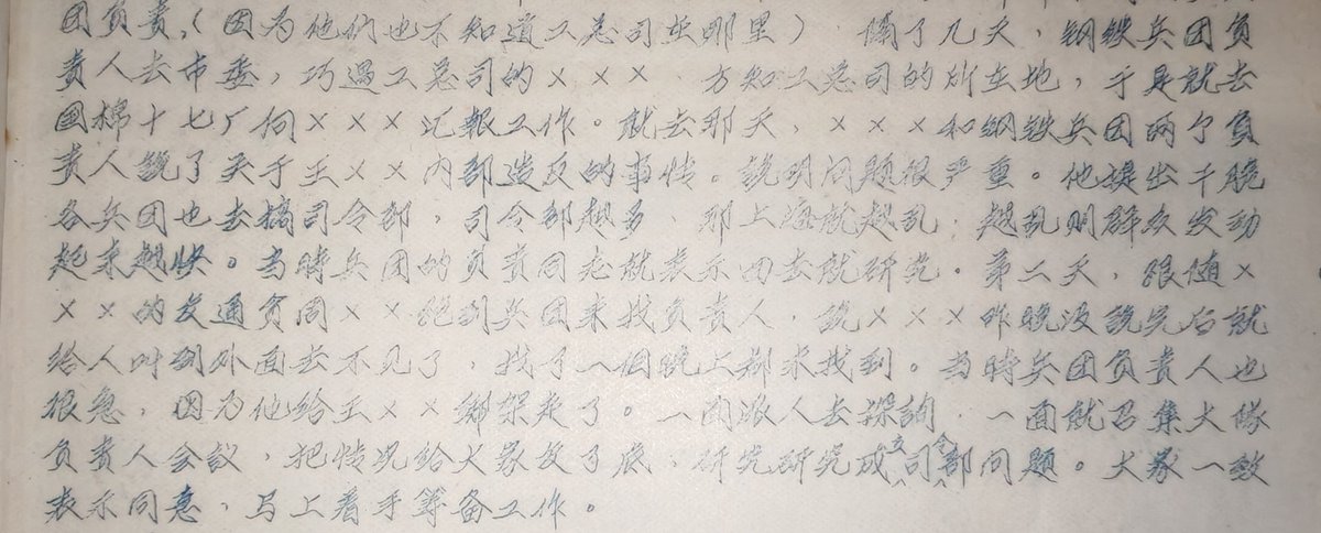 你王在十七棉都能被黄文海绑架，不要太离谱了