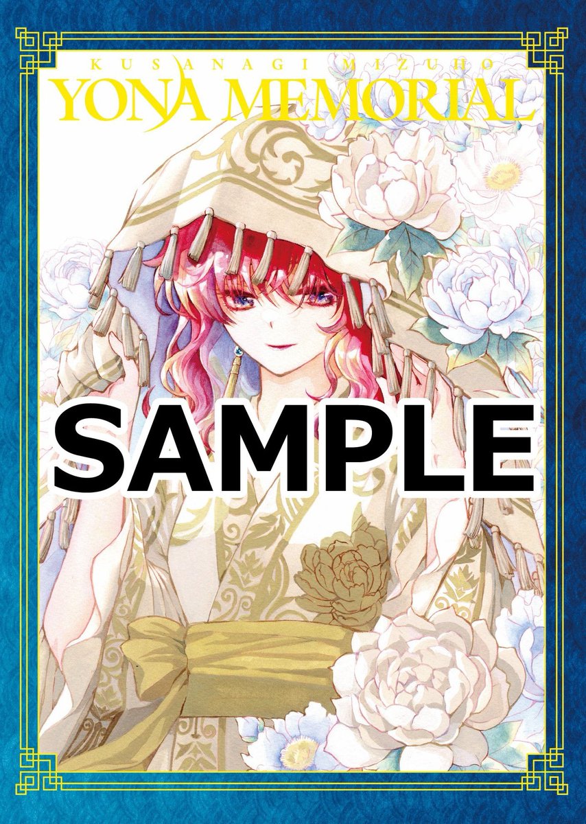 hty_manga's tweet image. "Yona of the Dawn" Volume 47 will have a deluxe edition including the Artbook ‘YONA MEMORIAL’ (A5 Format, 64 pages).