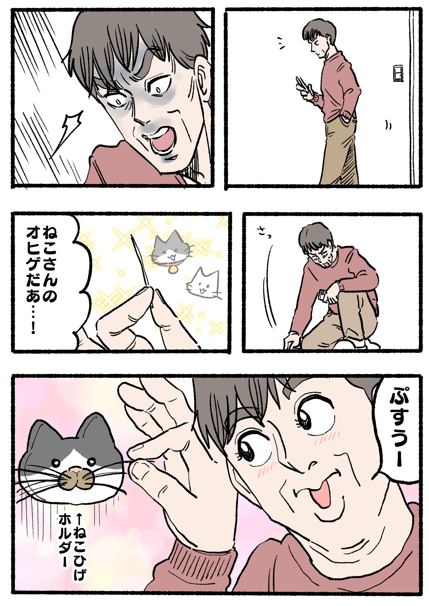 やじま@ねこおじ7・8巻発売中🐱 on X: 