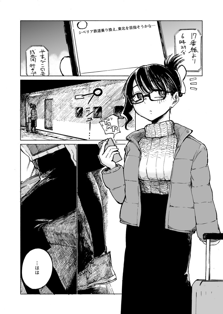 『エロ漫画家、大野試練の淫蕩』のサンプルです。30ページくらい読める! 