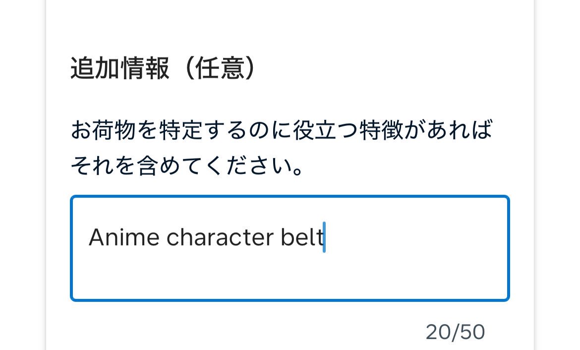 ほな、Xの人たちにもロストバゲージしたときの情けない申告見せたるわ