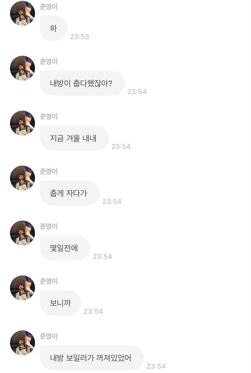 아이고준영가야..