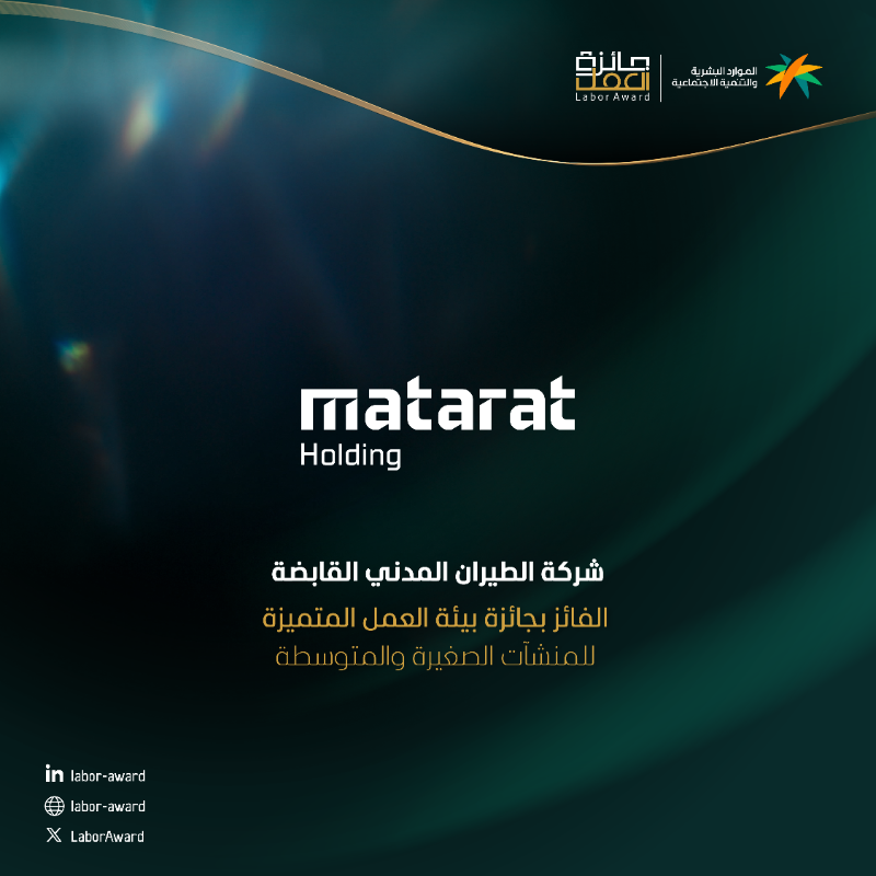 LaborAward's tweet photo. تقديرًا لتميّزهم في تطوير بيئة العمل، نهنئ الفائزين ضمن مسار بيئة العمل في #جائزة_العمل للفئات التالية: بيئة العمل المتميزة، بيئة العمل المواءمة للأشخاص ذوي الإعاقة، والمسكن المثالي.