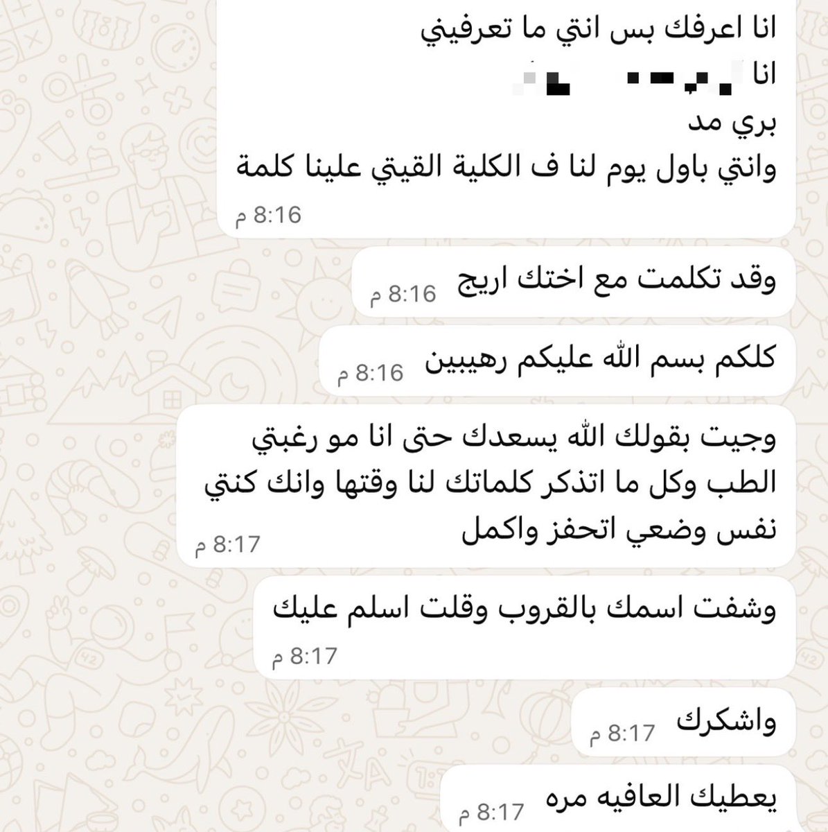 Bushra Alsardi tweet media