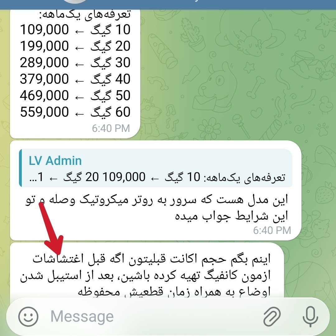 omid_i_'s tweet photo. تو این قطعی اینترنت باید خیلی مراقب بود که کانفیگ و VPN رو از چه‌ منبعی تهیه میکنیم.
وقتی VPN فروش (در کمال تعجب تو این قطعی وحشتناکی که هر نیم ساعت ip های تمیز رو میزنن سرویس دائما وصل ارائه میده با قیمت مناسب) از لفظ اغتشاشات استفاده میکنه، یعنی خطر!
خیلی هم خطر وحشتناکیه! https://t.co/gm0pY2xegU