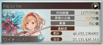 古戦場お疲れさまでした