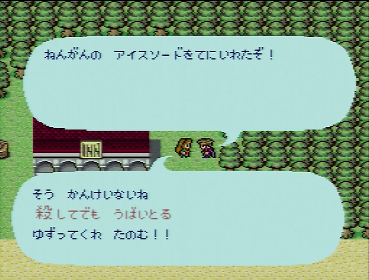 【🌟#スクエニ記念日🌟】
本日発売されたのはこちらの作品

◆ロマンシング サ・ガ (1992年)

「ロマサガ」シリーズの1作目。
小林智美氏をキャラクターデザインに迎え、行き先やイベントを自由に選べる“フリーシナリオシステム”を初めて採用した。

同作の設定を元に新たな作品として登場した