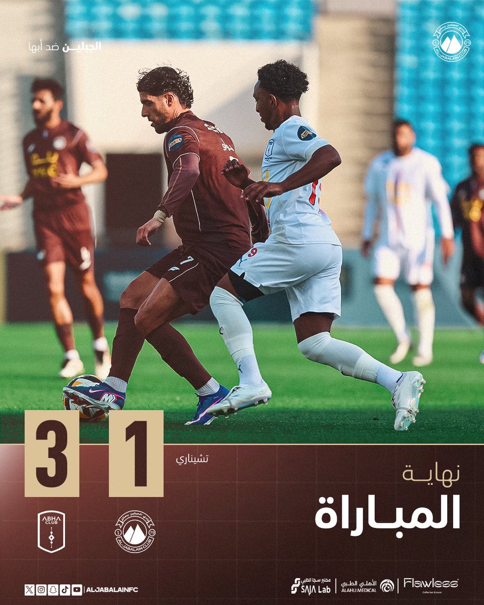 نهاية المباراة ⚽️🔚

الجبلين 1️⃣
أبها 3️⃣

#الجبلين | #فارس_الشمال 
#أبها_الجبلين