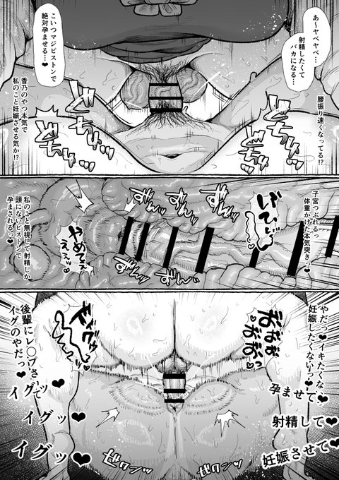 ふたなり学園の女がどういう扱いを受けるかあなたは知っていますか?part6 公開しました! 続き↓ FANBOX Fantia