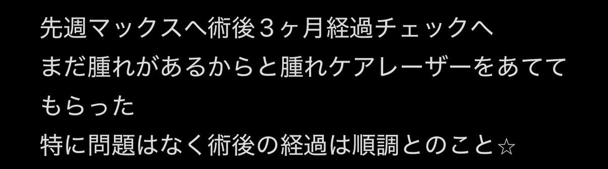 輪郭2点レポ✍🏻
DT 3ヶ月

#マックス口腔顎顔面外科
#輪郭2点　（エラ・顎）
#マックス口腔外科
<a href="/MACSJPPS/">MACS口腔顎顔面外科«両顎・輪郭専門»</a>