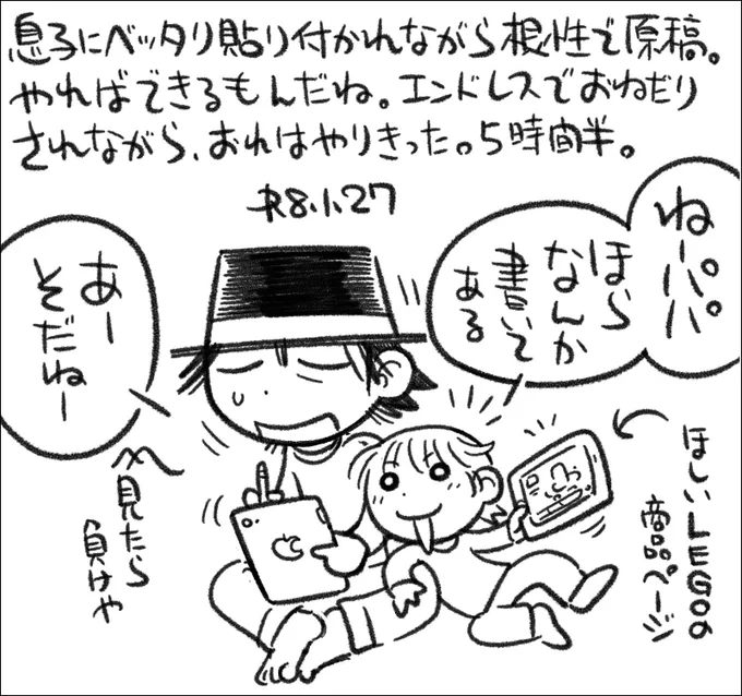 【絵日記0127】こういう時間が後で宝物になるのが分かっているので、じっくり味わうのでした。 